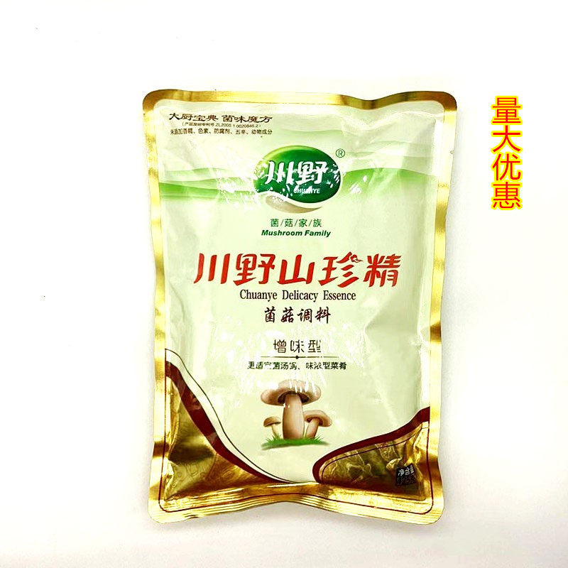川野山珍精 增味型鸡精纯素菌菇调味料山珍蘑菇精425g 包邮量大优