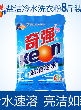 Keon/奇强 8斤盐洁冷水洗衣粉4kg 家庭装大包粉厂家直销