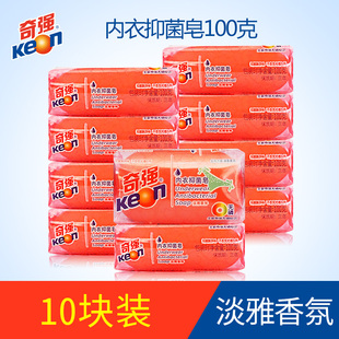 keon/奇强内衣皂100g*10块 男女士内衣裤洗衣皂肥皂