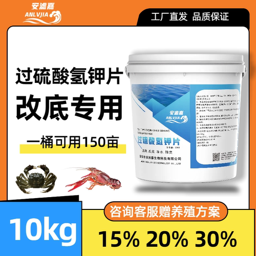 改底过硫酸氢钾复合盐桶装浓缩型水质稳定剂除藻净水杀菌助增氧
