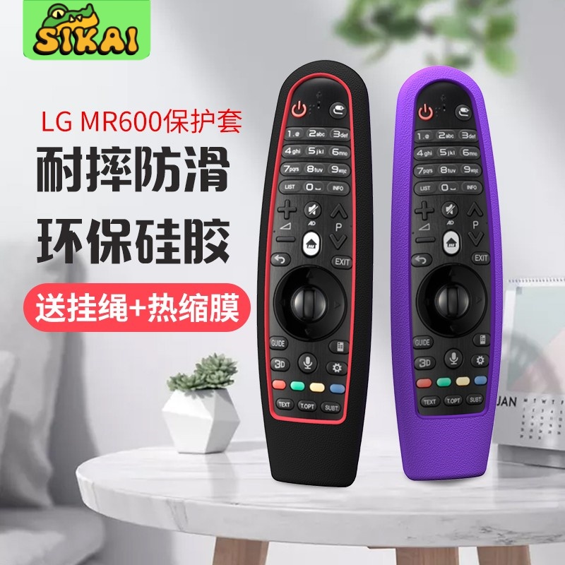 适合20ga硅胶壳防摔遥控器保护套