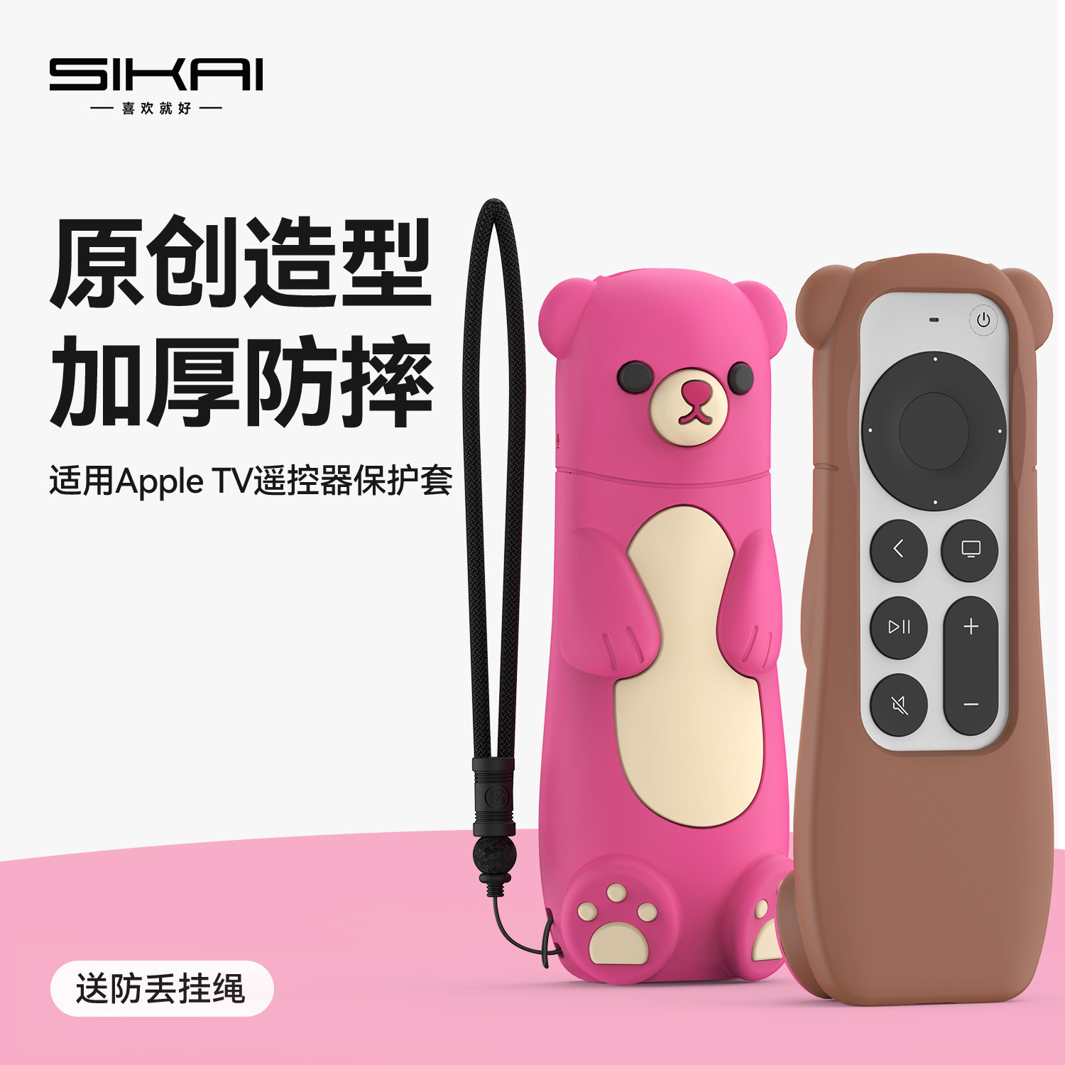 SIKAI适用苹果Apple TV遥控器保护套小熊硅胶套可装AirTag防滑磨图片