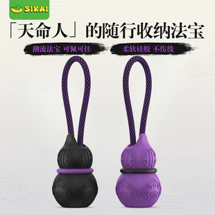 sikai240W快充数据线typec充电线短线收纳硅胶宝葫芦短线整理外出挂件适用小米华为苹果vivo数据线便携理线器