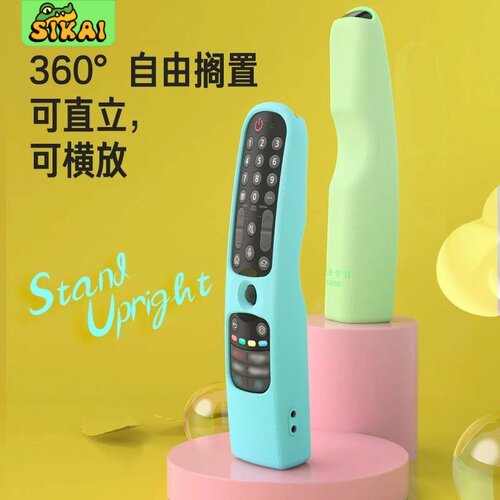适配mr21n加厚新款遥控器保护套