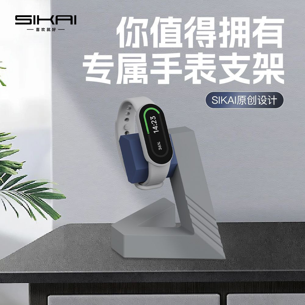 SIKAI适用手环10/红米watch6支架图片
