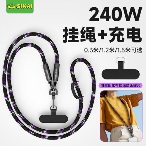 sikai多功能随行挂绳线双typeC线