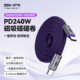 SIKAI PD240W快充数据线TypeC收纳自卷编织线充电线E Marker智能芯片适用iPhone17吸附MagSafe贴合分SN磁级