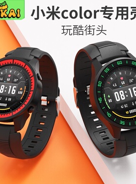 适配小米color手表保护壳智能户外硅胶表壳WT06替换配件表带屏膜