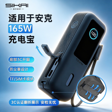 【3c认证可展示】适用安克能量仓165W硅胶保护套AnkerA1695套