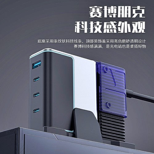 SIKAI氮化镓充电器充电头收纳座