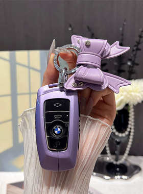 宝马钥匙套老款5系520/525li钥匙套女款紫色金属壳专用高级感全包