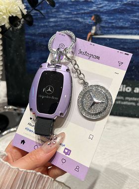 奔驰钥匙套cla200威霆glc260老款c180l车扣a180包glk女v26金属壳