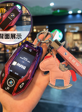 适用于宝马液晶钥匙套7系730li740车5系535LE6系GT包X3/X5/X7扣