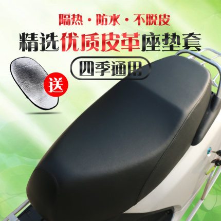 踏板摩托车防水PU皮革座套电动车车套小刀雅迪电摩超纤皮坐垫套夏