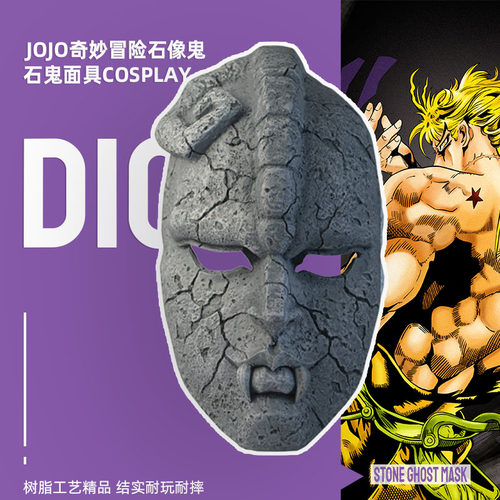 树脂面具石像鬼面具万圣节