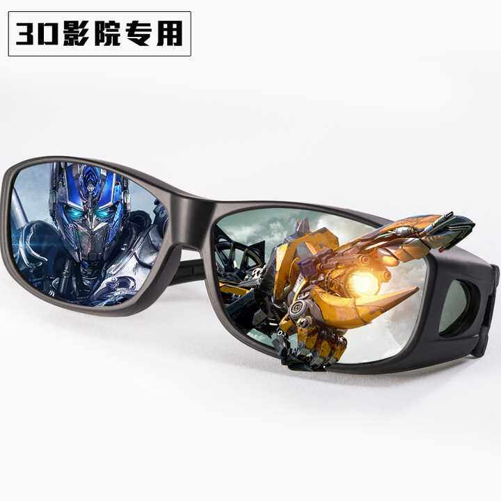 Lunettes 3D - Ref 2628010 Image 1