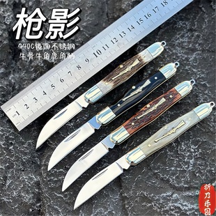 枪影鹿角口袋刀户外折叠刀440C不锈钢多功能切水果快递带挂孔小刀