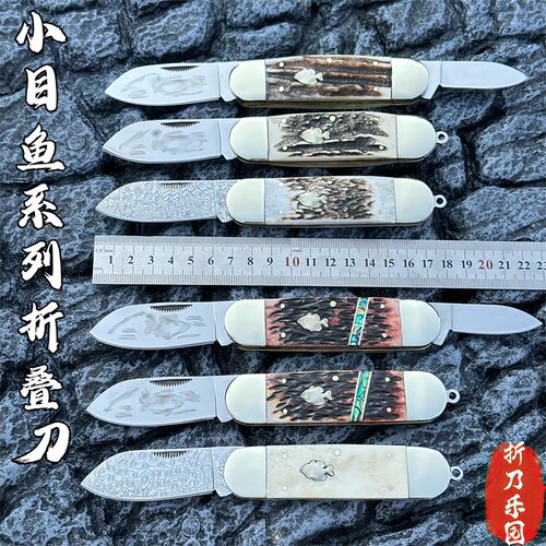 经典刀型大象脚趾系列口袋刀