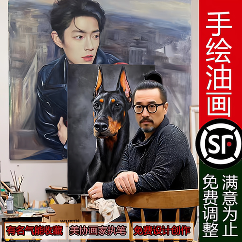 油画定制水彩色彩水粉素描手绘代画人物肖像人像照片丙烯风景宠物