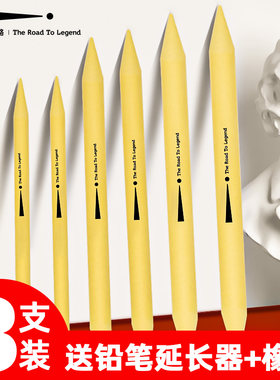 传奇之路素描纸擦笔3支装美术高光素描速写绘画专用擦笔美工调和纸笔素描套装涂抹笔美术生用品正品初学者