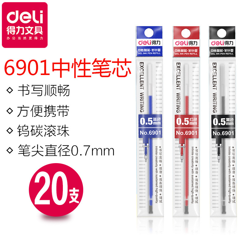 得力6901半针管头0.5mm笔替芯红蓝黑三色20支/盒学生水笔办公