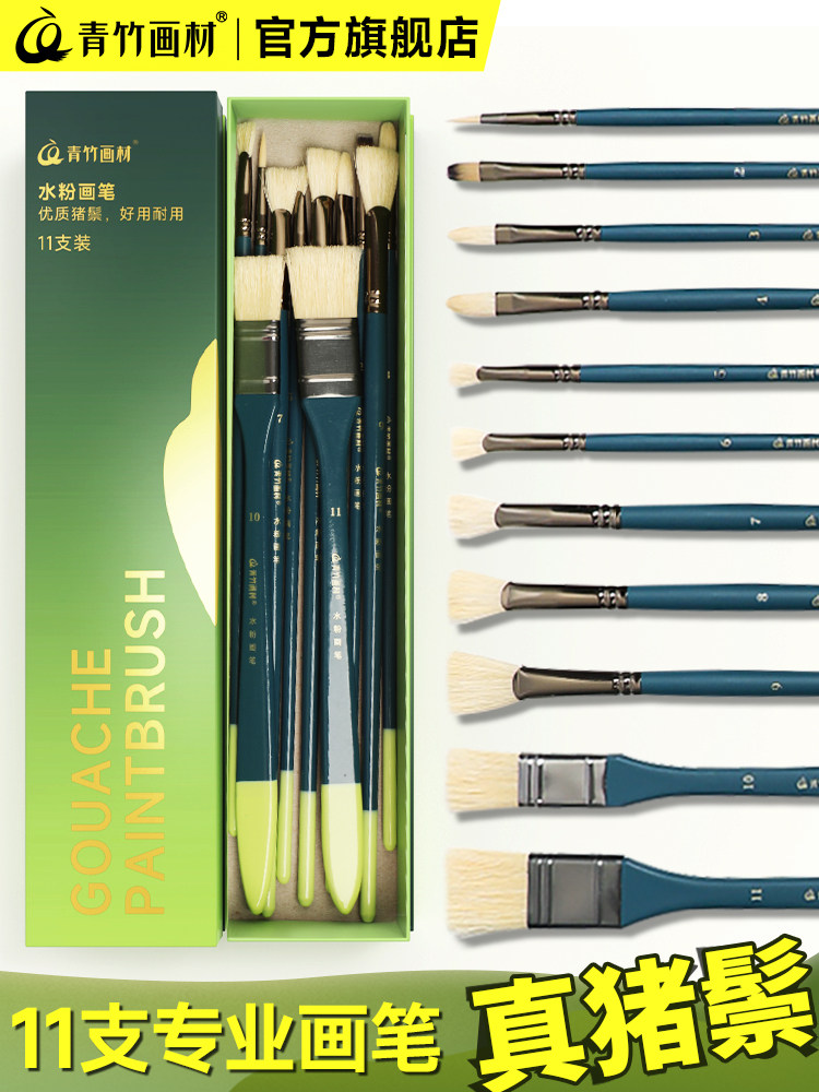 青竹青绿水粉笔套装美术生专用油画丙烯排笔画笔刷子颜料笔猪鬃扇形笔美术色彩笔专业初学者绘画画笔工具全套