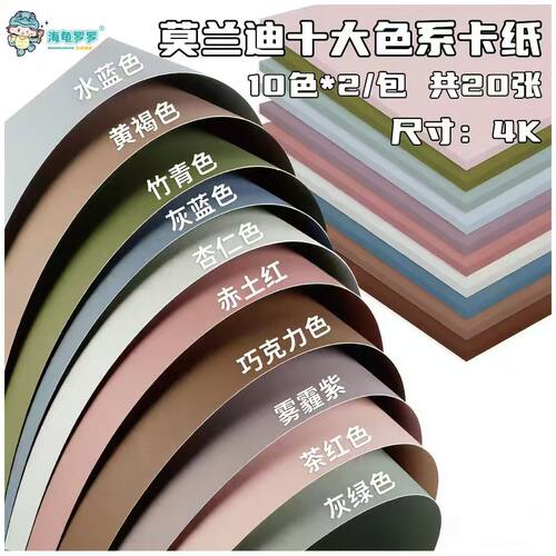 4k250g莫兰迪色卡纸彩色卡纸硬卡纸儿童幼儿园立体手工环创材料加厚背景纸灰色系20张/包