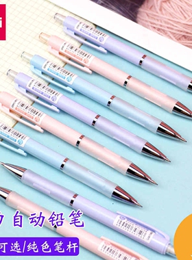 得力S348自动铅笔0.7mm学生按动出铅办公铅笔不易断铅