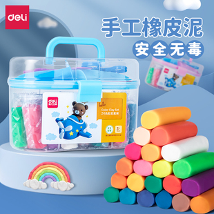 玩具12色不沾手小学生用超轻粘土模具黏土 得力橡皮泥安全幼儿彩泥24色儿童幼儿园diy手工制作桶装