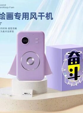 美术吹风机联考风干器传奇之路