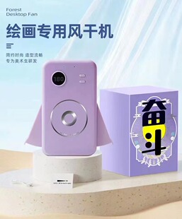 传奇之路美术生联考专用吹风机水粉水彩风干机色彩计时速干机便携式无线冷风风扇艺考美院考试静音风干器充电