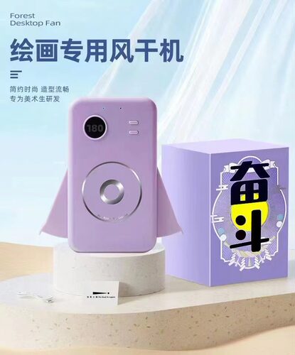 美术吹风机联考风干器传奇之路