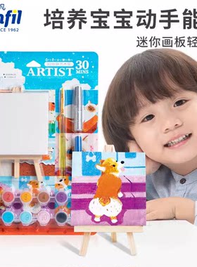 Bonfil宝菲凡绘画美术套装儿童开发智力动手能力30分钟艺术家DIY颜料小学生专用水粉油画颜料画架画板组合装