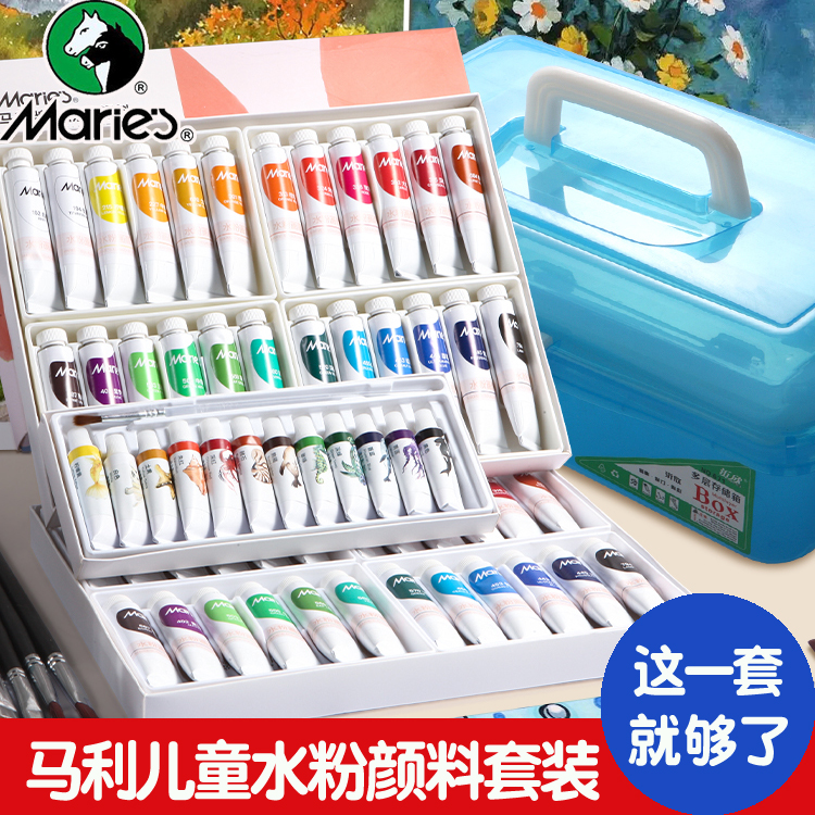 马利12/18/24/36色水粉颜料套装广告画颜料5ml/12ml儿童画水粉