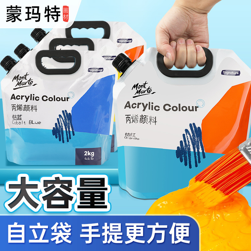 蒙玛特丙烯颜料补充装2kg石膏娃娃颜料丙烯防水墙绘颜料美术生防水防晒不掉色手绘涂鸦彩绘DIY画画染料补充包