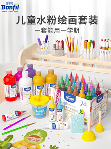 邦菲尔儿童水粉颜料套装安全可洗艺术材料100/500ml速干涂鸦宝宝