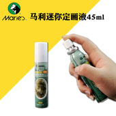 马利定画液 固定液 考试推荐 迷你水性环保喷雾定画液 45ML便携式