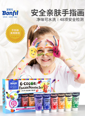 宝菲凡手指画儿童颜料安全可水洗幼儿园画画宝宝少儿初学者美术6