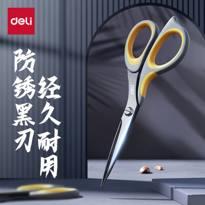 得力文具6027合金剪刀美工手工家用裁剪创意时尚其它办公用品