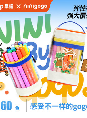 掌握ninigogo桶丙烯马克笔2233小学生儿童美术生不易透色彩笔丙烯笔幼儿园可叠色可水洗绘画拍立得涂鸦DIY