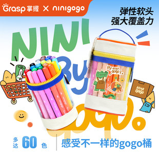 掌握ninigogo桶丙烯马克笔2233小学生儿童美术生不易透色彩笔丙烯笔幼儿园可叠色可水洗绘画拍立得涂鸦DIY