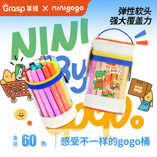 掌握ninigogo桶丙烯马克笔2233小学生儿童美术生不易透色彩笔丙烯笔幼儿园可叠色可水洗绘画拍立得涂鸦DIY