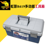 包邮 画箱水粉箱 虹影R619结实双层美术工具箱 收纳箱 颜料箱 药箱