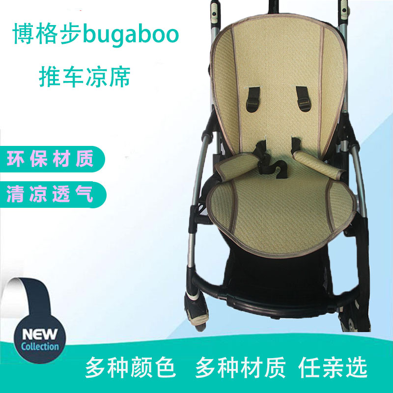 博格步Bugaboo bee3婴儿车凉席bee5宝宝车通用bee6冰丝坐垫