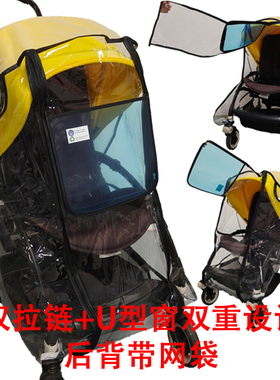 bugaboo博格步婴儿推车防风雨罩bee3/5/6保暖雨棚小蝴蝶雨衣cybex