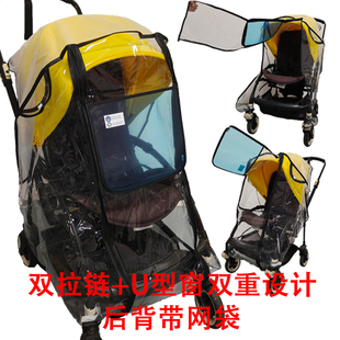 bugaboo博格步婴儿推车防风雨罩bee3 6保暖雨棚小蝴蝶雨衣cybex