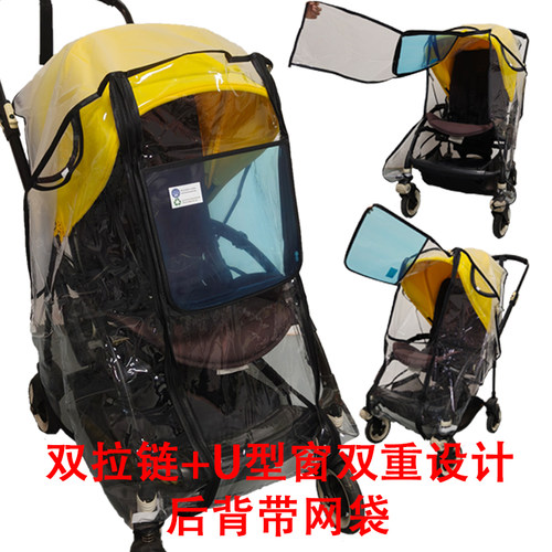 bee3/5/6婴儿推车全包雨罩