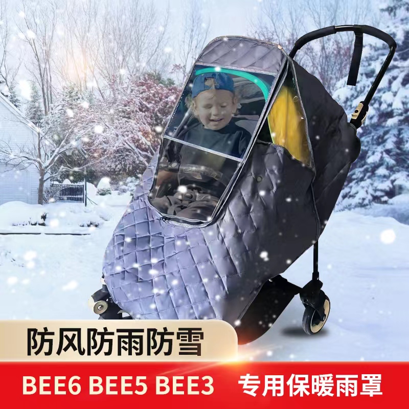 bee3/5/6婴儿推车保暖防风防雨罩