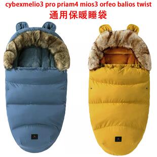 cybex melio3 Eezy mios推车保暖睡袋priam防寒脚套防风罩balios