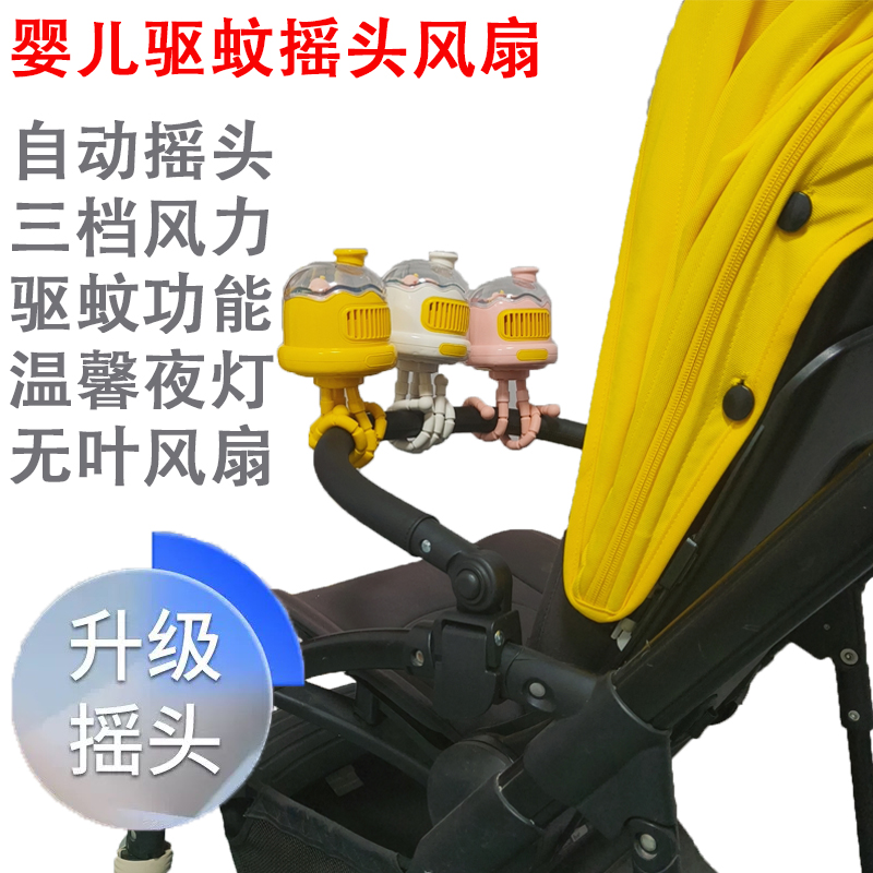 bee3/5/6婴儿车通用可摇头风扇